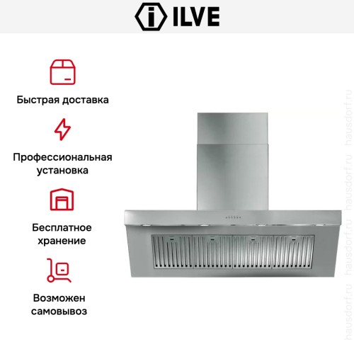 Вытяжка Ilve AGQ120 в Краснодаре