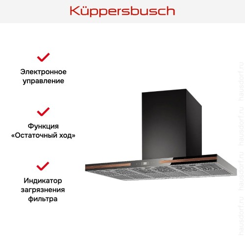 Вытяжка Kuppersbusch DW 9500.0 S7 Copper в Краснодаре