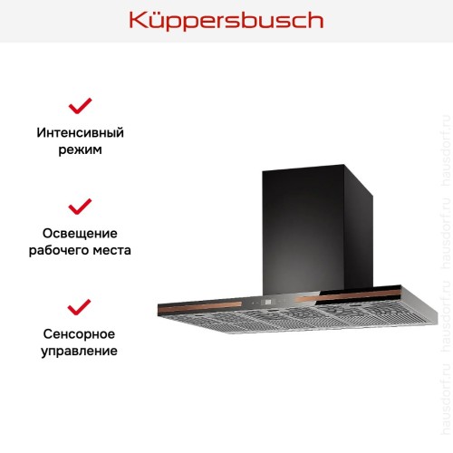 Вытяжка Kuppersbusch DW 9500.0 S7 Copper в Краснодаре