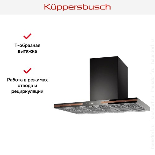Вытяжка Kuppersbusch DW 9500.0 S7 Copper в Краснодаре