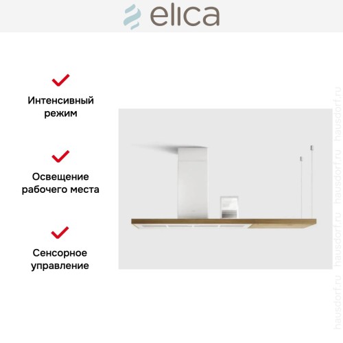 Вытяжка Elica BIO WH/A 120 ROVERE в Краснодаре