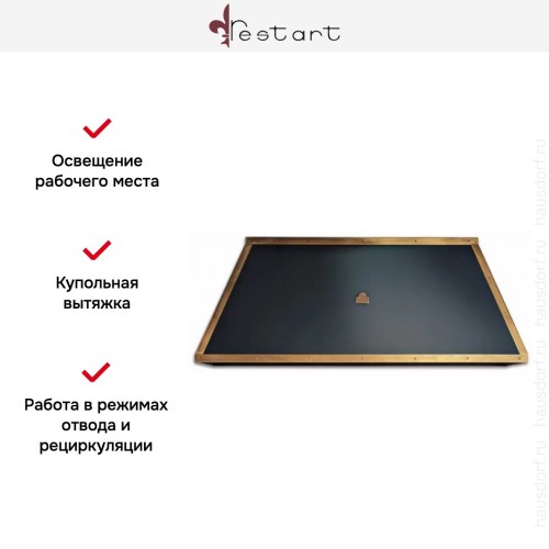 Вытяжка Restart CPF 002/150 в Краснодаре