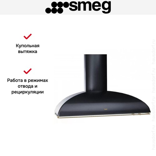 Вытяжка Smeg KS89AOE в Краснодаре