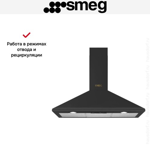 Вытяжка SMEG KSED95COA в Краснодаре