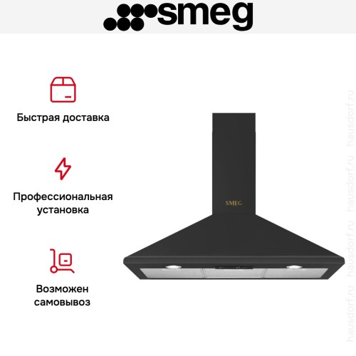 Вытяжка SMEG KSED95COA в Краснодаре