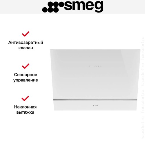 Вытяжка Smeg KV28B в Краснодаре