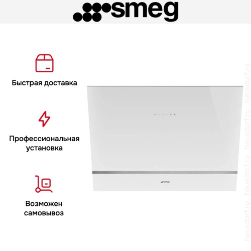 Вытяжка Smeg KV28B в Краснодаре