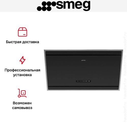 Вытяжка Smeg KV394MB в Краснодаре
