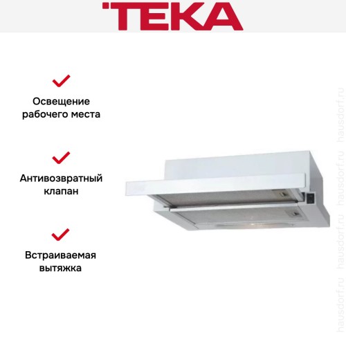 Встраиваемая вытяжка Teka LS 60 WHITE-GLASS в Краснодаре