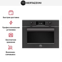 Духовой шкаф Bertazzoni F457PROVTN