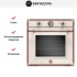 Духовой шкаф Bertazzoni F609HEREKTAC в Краснодаре