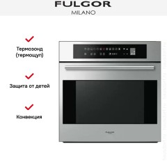 Духовой шкаф Fulgor Milano CO 6213 TC X