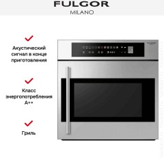 Духовой шкаф Fulgor Milano COS 6113 TC X