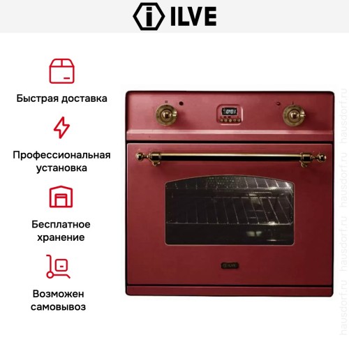 Духовой шкаф Ilve 600-CMP Burgundy в Краснодаре