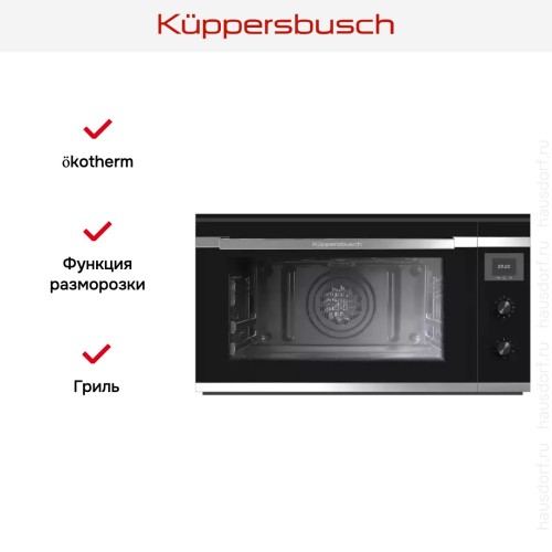 Духовой шкаф Kuppersbusch B 9330.0 S1 Stainless steel в Краснодаре