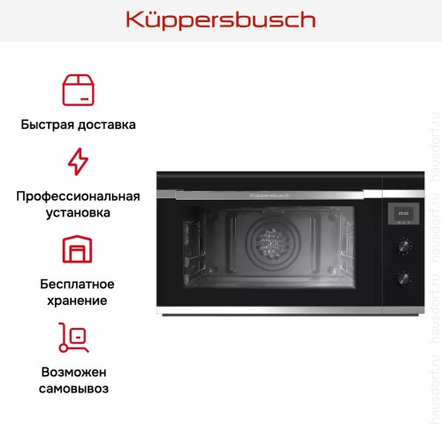 Духовой шкаф Kuppersbusch B 9330.0 S1 Stainless steel в Краснодаре