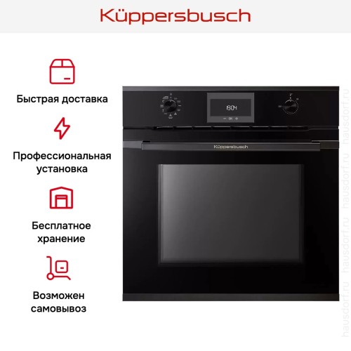 Духовой шкаф Kuppersbusch BP 6332.0 S2 Black Chrome в Краснодаре