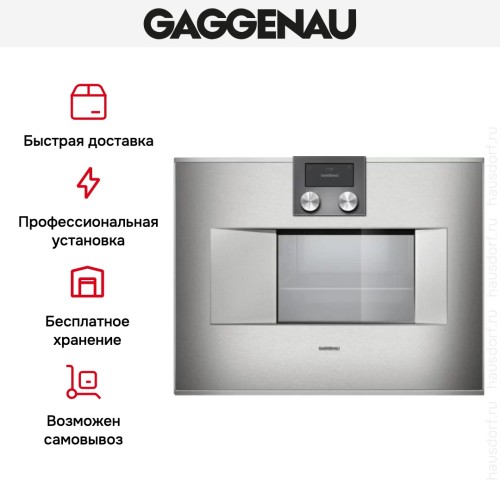 Духовой шкаф-пароварка Gaggenau BS 471-111 в Краснодаре