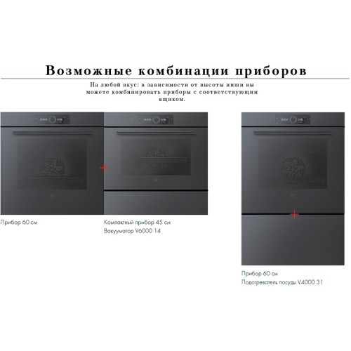 Духовой шкаф V-ZUG Combair V4000 60P C4T-21055 (черное стекло) в Краснодаре