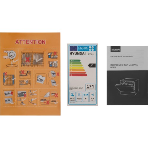 Посудомоечная машина Hyundai DT304 в Краснодаре