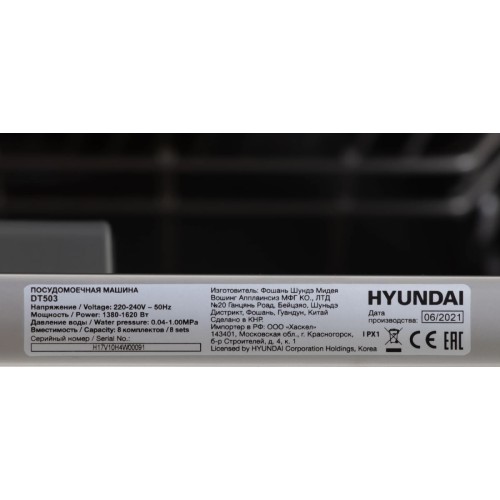 Посудомоечная машина Hyundai DT503W в Краснодаре
