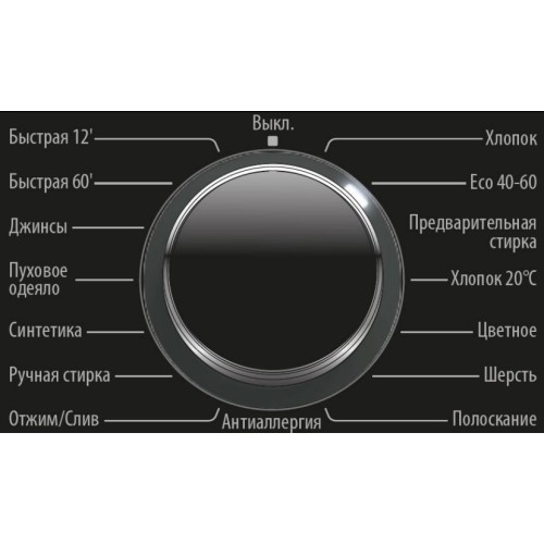 Стиральная машина Smeg WM3T24RU в Краснодаре