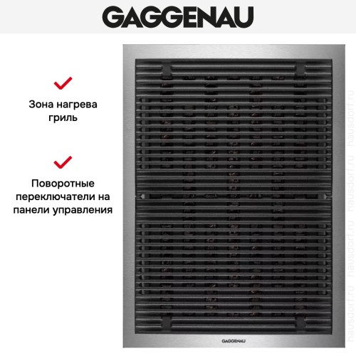 Гриль Gaggenau VR 414-110 в Краснодаре