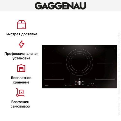 Индукционная варочная панель Gaggenau CI292101 в Краснодаре