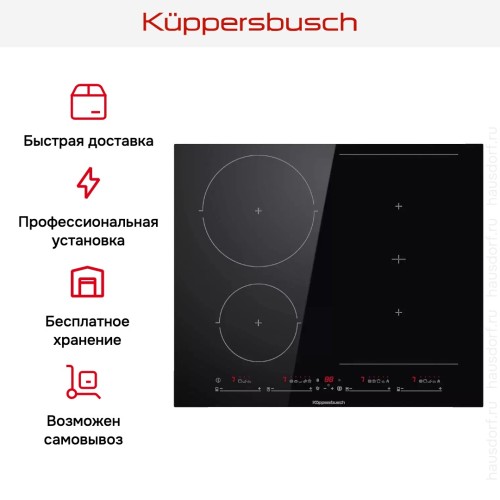 Индукционная варочная панель Kuppersbusch KI 6550.0 SR в Краснодаре