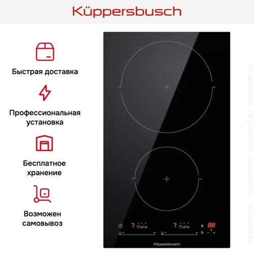 Индукционная варочная панель Kuppersbusch VKI 3550.0 SR в Краснодаре