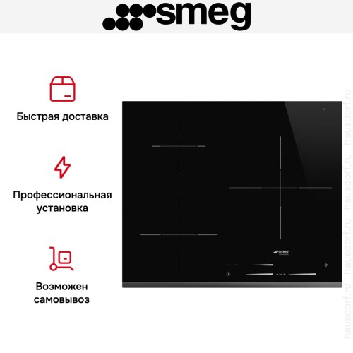 Индукционная варочная панель Smeg SI7633B1 в Краснодаре