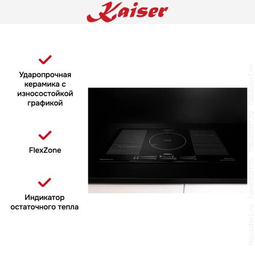 Индукционная варочная поверхность Kaiser KCT 777 FI в Краснодаре