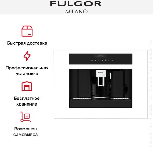 Встраиваемая кофемашина Fulgor Milano FCM 4500 TF WH в Краснодаре