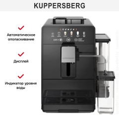 Кофемашина Kuppersberg KCF 402 B