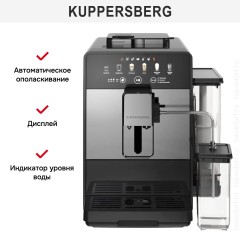 Кофемашина Kuppersberg KCF 402 S