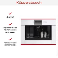 Встраиваемая кофемашина Kuppersbusch CKV 6550.0 W8 Hot Chili