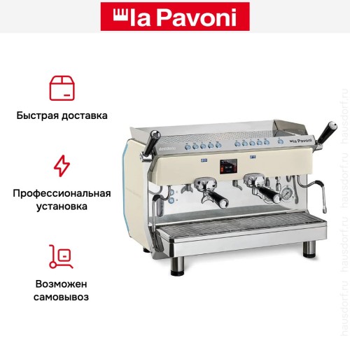 Кофемашина La Pavoni DESIDERIO2VBEU в Краснодаре
