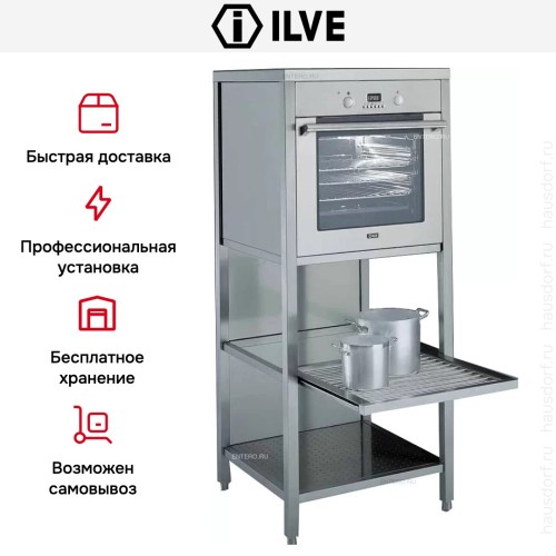 Колонна с духовым шкафом Ilve QM-F69 в Краснодаре