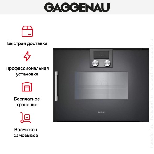 Комбинированный духовой шкаф-пароконвектомат Gaggenau BSP270101 в Краснодаре