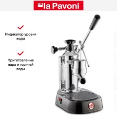 Леверная кофемашина La Pavoni LPLENQ01EU