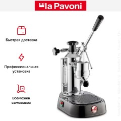 Леверная кофемашина La Pavoni LPLENQ01EU