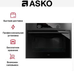 Встраиваемая микроволновая печь Asko OM8487B