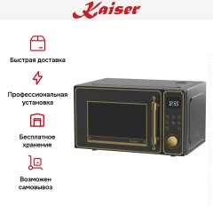 Микроволновая печь Kaiser M 2530 Em