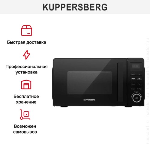 Микроволновая печь Kuppersberg TMW 201 B в Краснодаре
