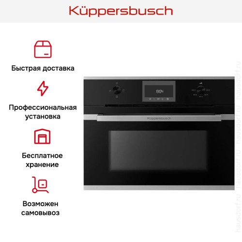 Встраиваемая микроволновая печь Kuppersbusch CM 6330.0 S1 в Краснодаре