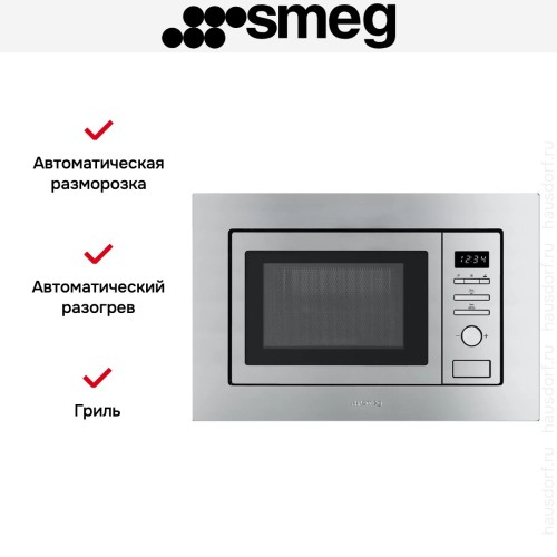 Встраиваемая микроволновая печь Smeg FMI020X в Краснодаре