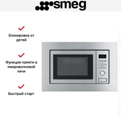 Встраиваемая микроволновая печь Smeg FMI020X