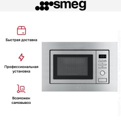 Встраиваемая микроволновая печь Smeg FMI020X