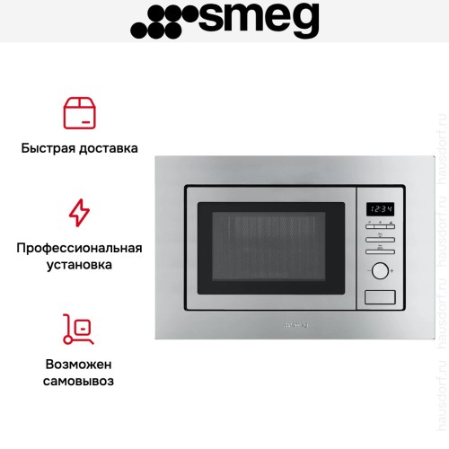 Встраиваемая микроволновая печь Smeg FMI020X в Краснодаре