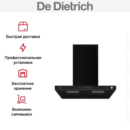 Настенная вытяжка De Dietrich DHB4674X в Краснодаре